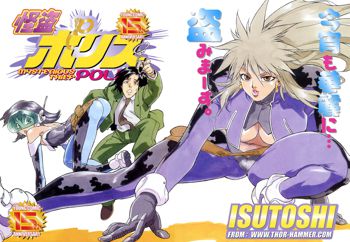 Kaitou Police | Mysterious Thief Police, English