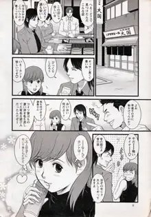 Haken no Muuko-san 13, 日本語