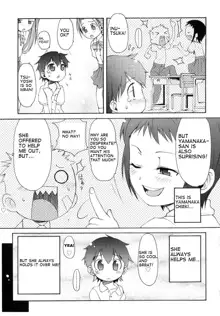 Totsugeki Tonari no Onii-chan - Charge the Brother of Neighboring House, English