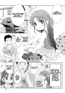 Totsugeki Tonari no Onii-chan - Charge the Brother of Neighboring House, English