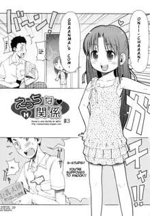 Totsugeki Tonari no Onii-chan - Charge the Brother of Neighboring House, English