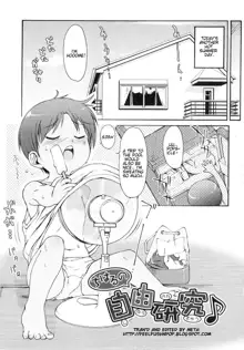 Totsugeki Tonari no Onii-chan - Charge the Brother of Neighboring House, English