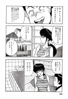 彼にはナイショ 無邪気な若妻②, 日本語