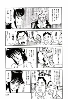 彼にはナイショ 無邪気な若妻②, 日本語