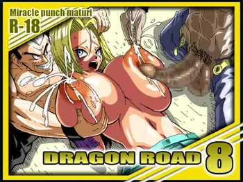 DRAGONROAD8, 日本語