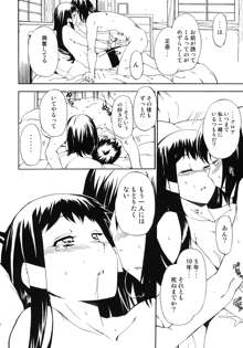 ほっへ!!団のほん vol.9 あるひとねりこ　チャイニーズマフィン, 日本語