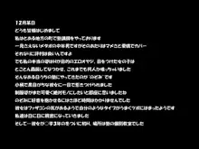 淫乱女子校生のぞみ調教日記～塾講師と生徒の危ない関係～, 日本語