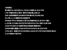 淫乱女子校生のぞみ調教日記～塾講師と生徒の危ない関係～, 日本語