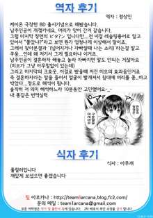 Mio Kano | 미오 카노, 한국어