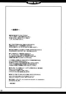 BIBON Vol 8.0, 日本語