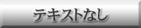 COCKHOLE JAIL～コックホール・ジェイル～, 日本語