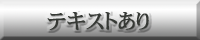 COCKHOLE JAIL～コックホール・ジェイル～, 日本語