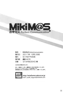 MikiM@S-Perfect Communication-, English