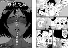 Hahaoya Shikkaku - Watashi to Musuko no Mesu Buta Netorare Fukushuugeki Ch. 1, English