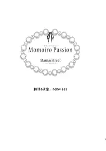 Momoiro Passion, 中文