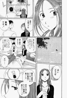 虹色ぱれっと♪ 第1巻, 日本語