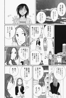 虹色ぱれっと♪ 第1巻, 日本語