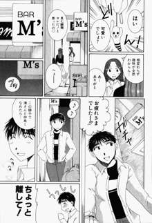 虹色ぱれっと♪ 第1巻, 日本語