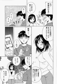 虹色ぱれっと♪ 第1巻, 日本語