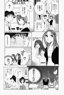 虹色ぱれっと♪ 第1巻, 日本語