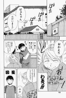 虹色ぱれっと♪ 第1巻, 日本語