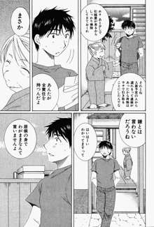 虹色ぱれっと♪ 第1巻, 日本語