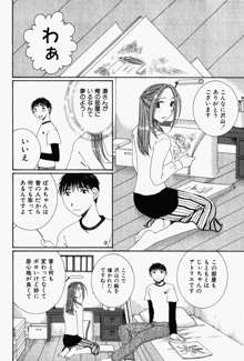 虹色ぱれっと♪ 第1巻, 日本語