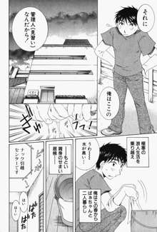 虹色ぱれっと♪ 第1巻, 日本語