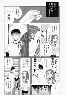 虹色ぱれっと♪ 第1巻, 日本語