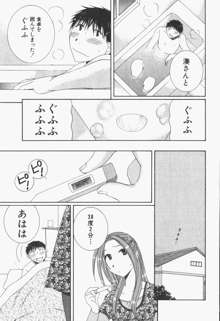 虹色ぱれっと♪ 第1巻, 日本語