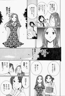 虹色ぱれっと♪ 第1巻, 日本語