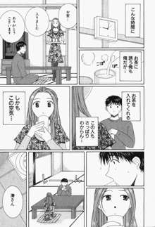 虹色ぱれっと♪ 第1巻, 日本語