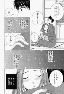 虹色ぱれっと♪ 第1巻, 日本語