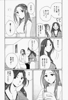 虹色ぱれっと♪ 第1巻, 日本語