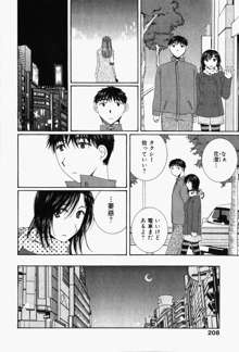 虹色ぱれっと♪ 第1巻, 日本語