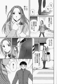 虹色ぱれっと♪ 第1巻, 日本語