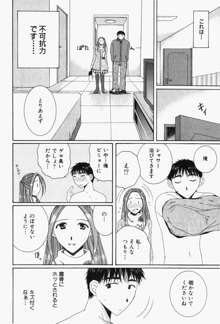 虹色ぱれっと♪ 第1巻, 日本語