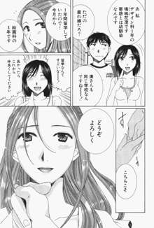 虹色ぱれっと♪ 第1巻, 日本語