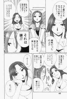 虹色ぱれっと♪ 第1巻, 日本語