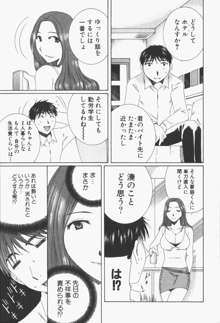 虹色ぱれっと♪ 第1巻, 日本語