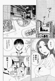 虹色ぱれっと♪ 第1巻, 日本語