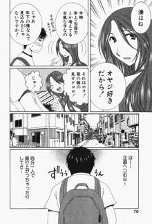 虹色ぱれっと♪ 第1巻, 日本語