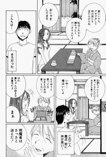 虹色ぱれっと♪ 第1巻, 日本語