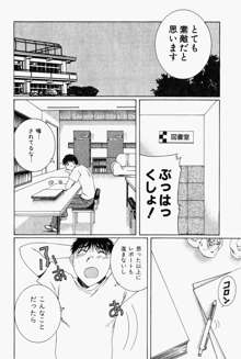 虹色ぱれっと♪ 第1巻, 日本語