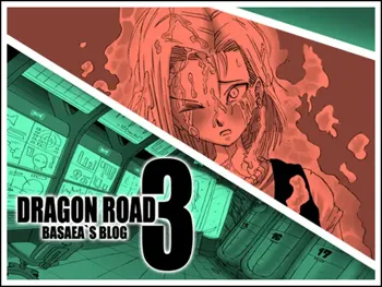 DRAGON ROAD 3, 日本語