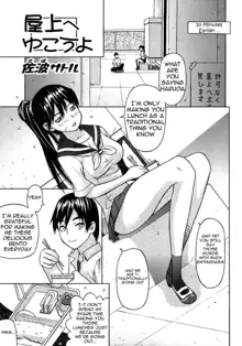 Okujou e Yukou yo | Heated Rooftops (decensored), English