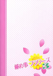 Himegoto Flowers | Secret Flowers 3, English