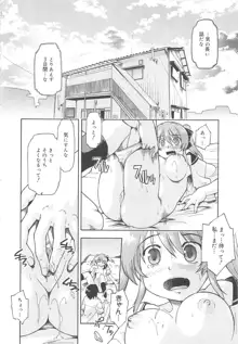 かえるのしっぽ, 日本語