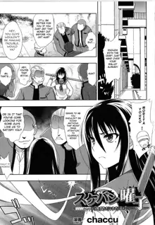 Sukeban Youko Ch. 1-2, English