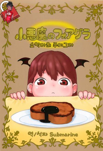 Koakuma no Foie gras